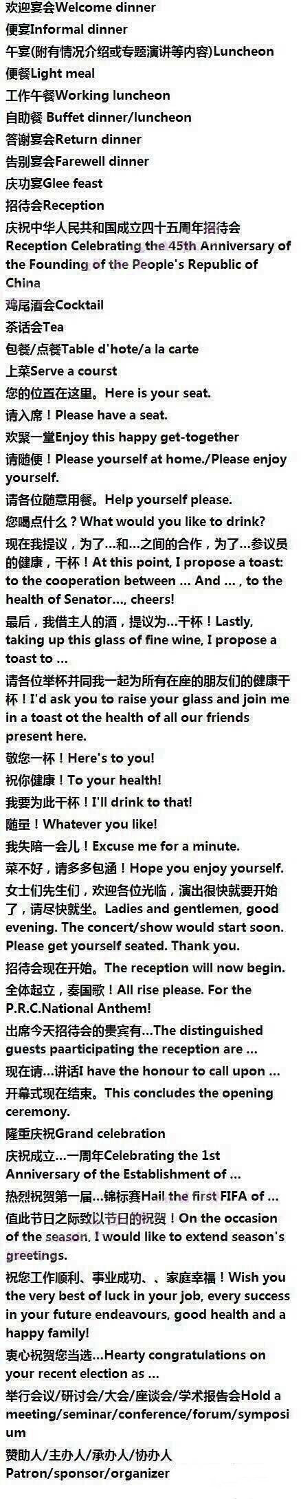 【英语口语实用干货】Enjoy yourself！祝你玩得开心；Say hello to everybody for me.替我向大家问好；I‘ll drink to that！我要为此干杯！背完这些口语句子，你的英语口语绝对是脱口而出