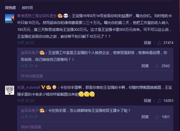 【#马蓉否认出轨宋喆# 马蓉 不甜，倒是陈思诚仗义 】马蓉否认城轨宋哲，陈思诚好仗义啊，二话不说三百万给#王宝强#，深夜的吃瓜等的好辛苦，但是瓜不甜