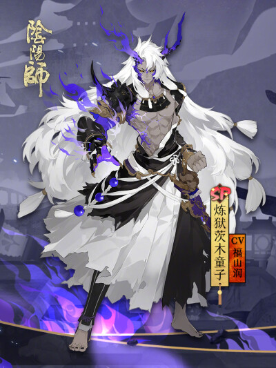 阴阳师