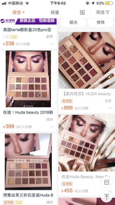 最近超火的huda new nude 眼影盘