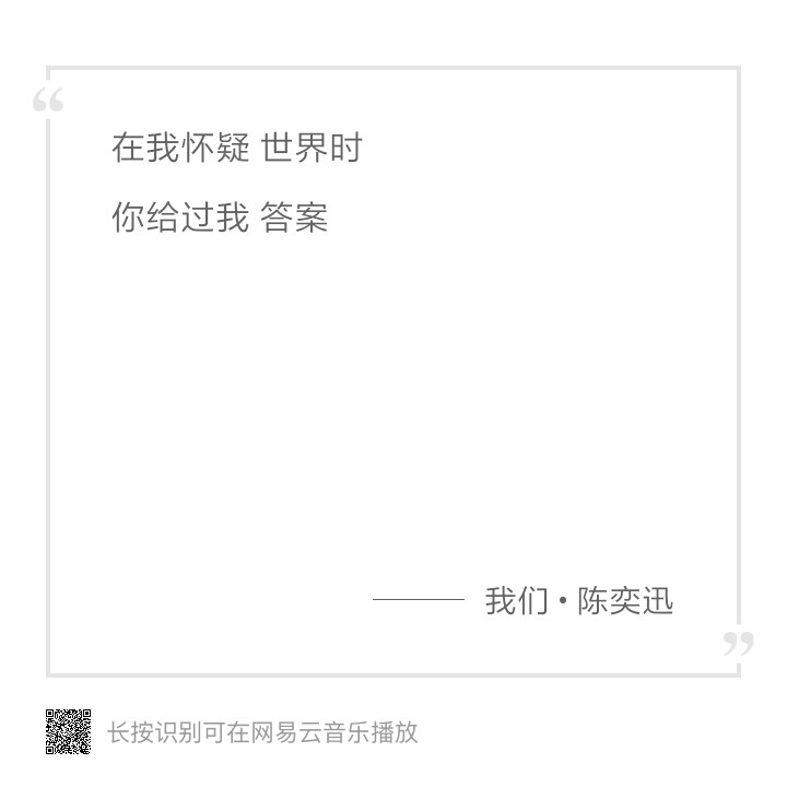 我们