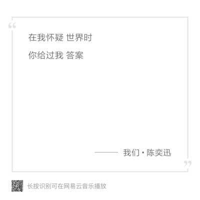 我们