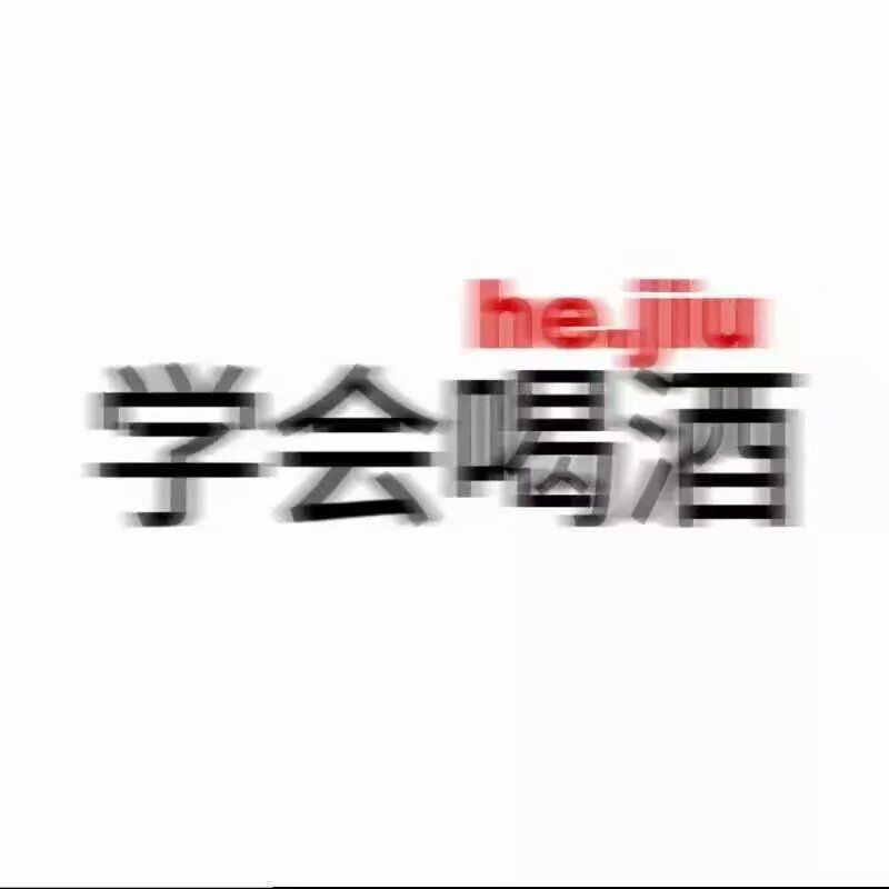 都特么给老子好好的.别被爱情折磨的遍体鳞伤. 记住.别哭.