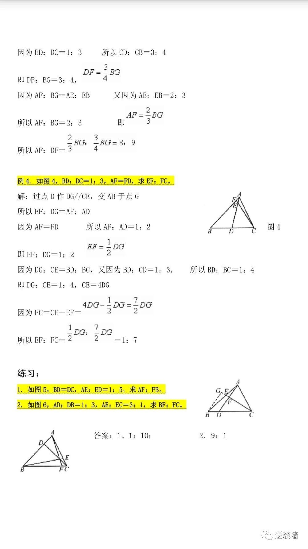 数学