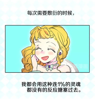 《不要小看女配角！》