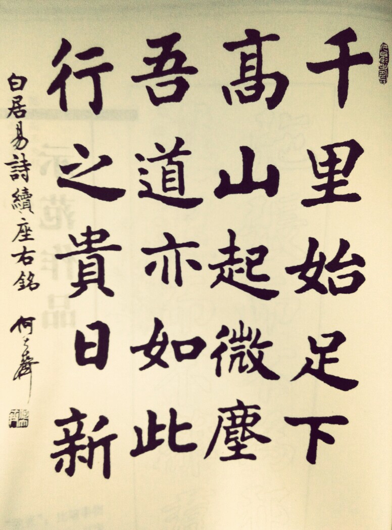 毛笔字