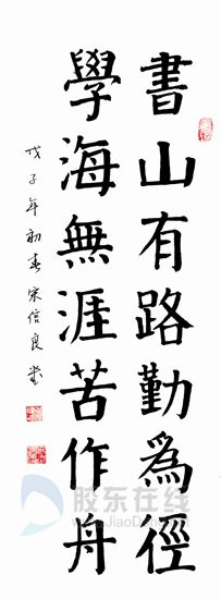 毛笔字