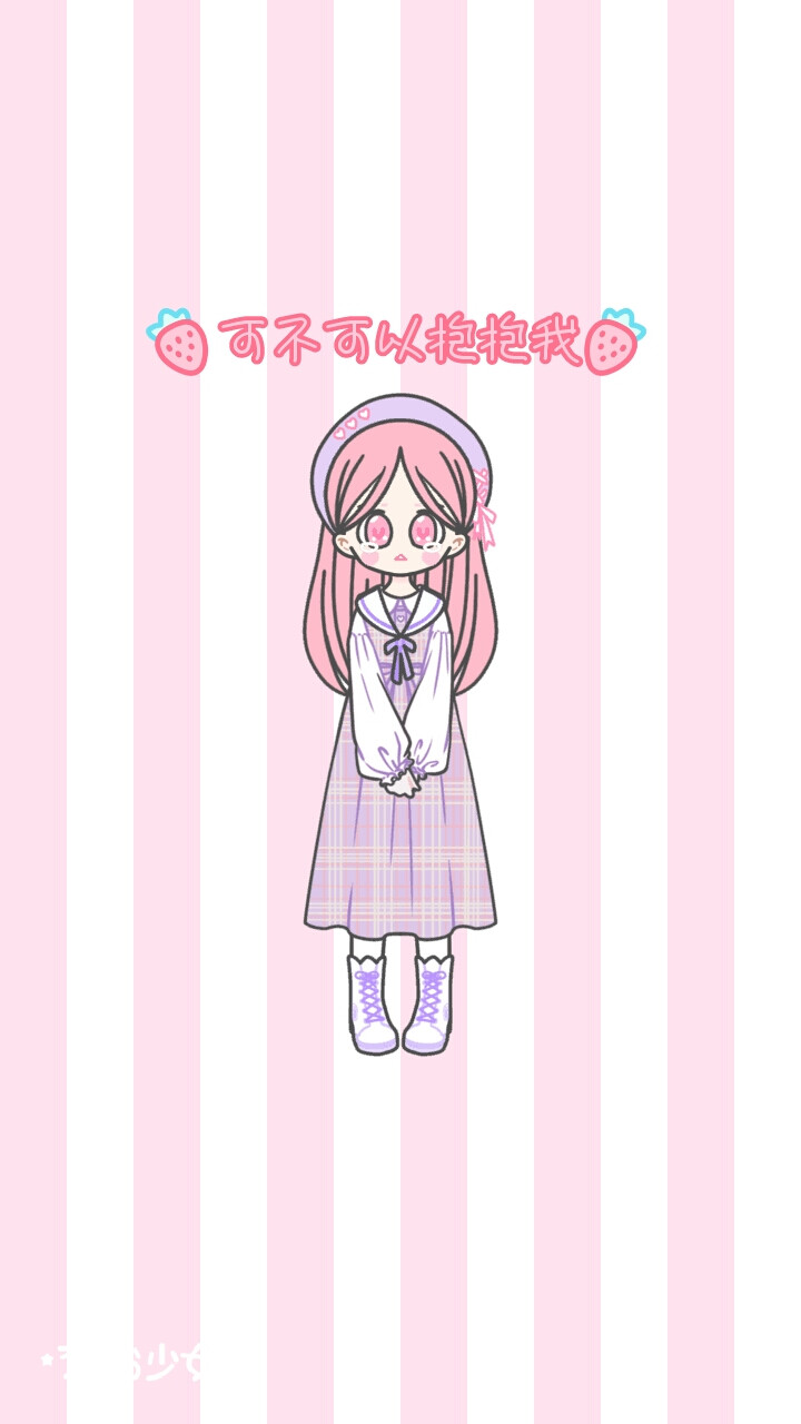 可以做壁纸~o(〃'▽'〃)o