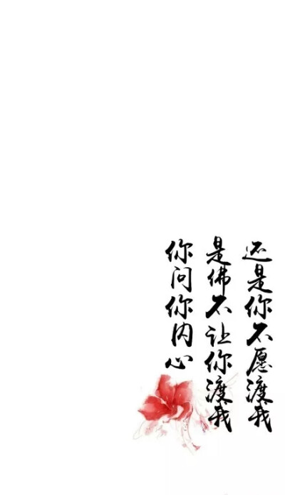 古风文字壁纸