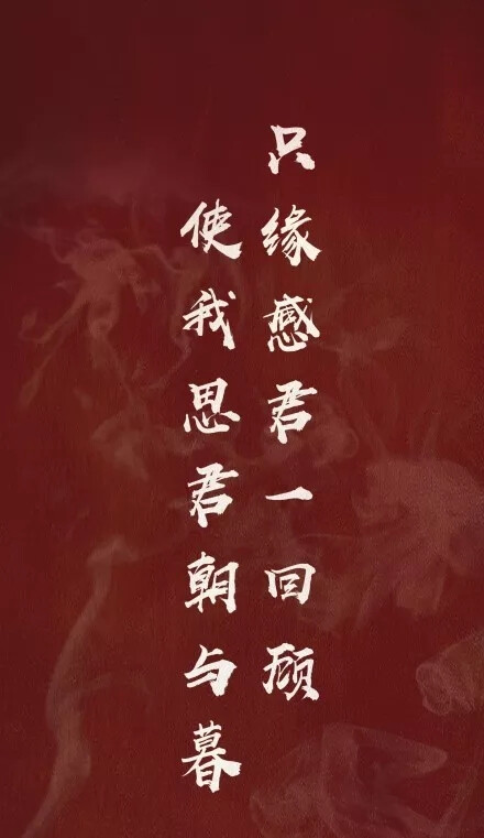 古风文字壁纸