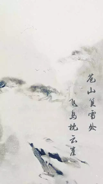 古风文字壁纸