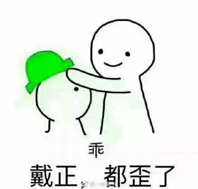 绿帽