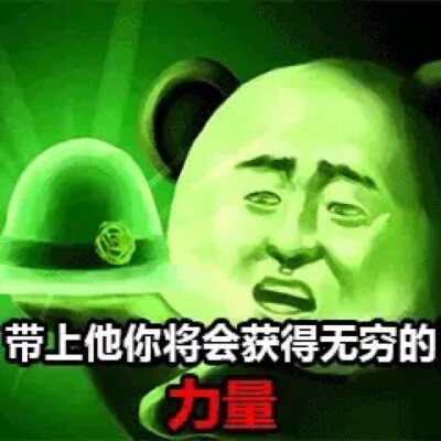 绿帽