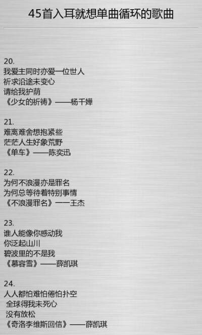 45首入耳就想单曲循环的粤语歌