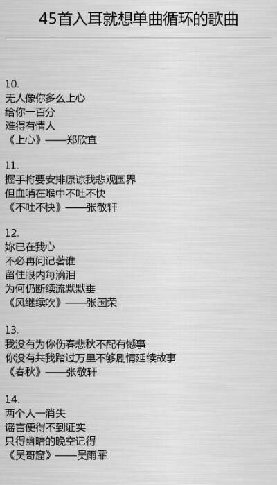 45首入耳就想单曲循环的粤语歌