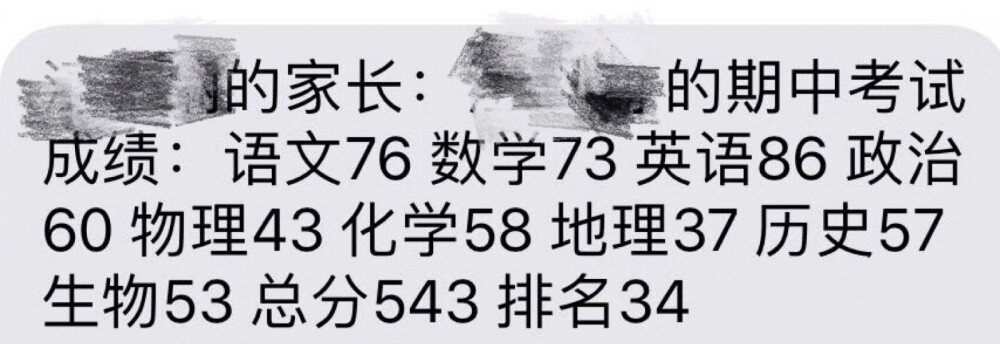 太开心了叭
告诉你们哦本优是个学渣
以前考试都是倒数der
真的是人生中第一次考这么好
风暴哭泣