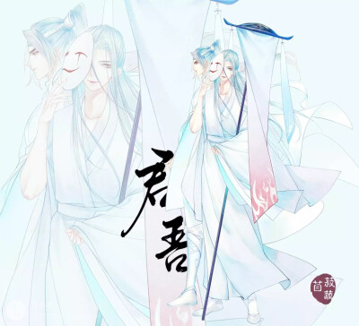 天官赐福。
