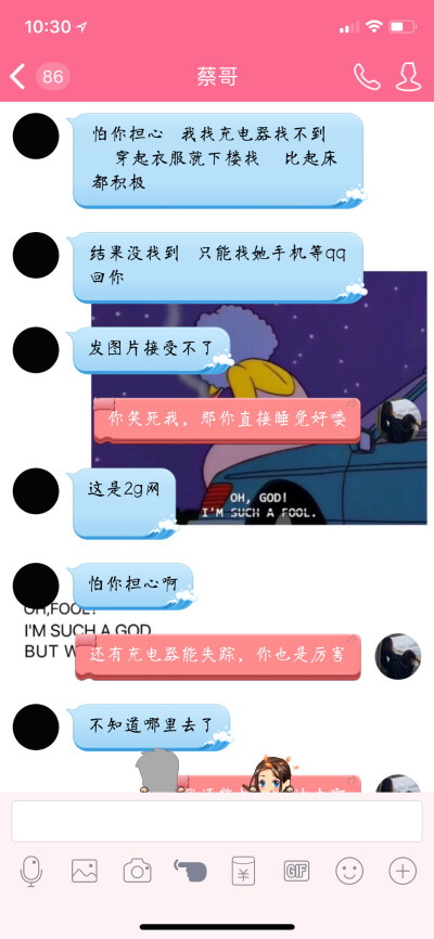 蔡哥真的可爱