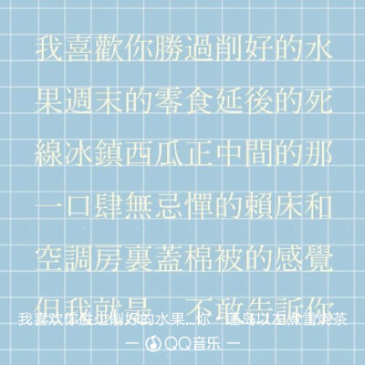 QQ音乐歌词海报