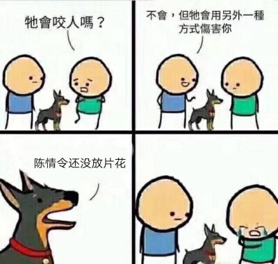 陈二狗