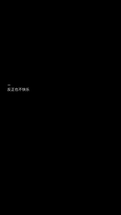 壁纸/背景墙」黑底白字.