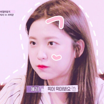 红贝贝 Red Velvet 金艺琳 YERI yeri(沙雕头像) 壁纸 这是什么小仙女啊啊啊啊
内含自截！！！！自制！！！！
by：伭卿94Jasmin/Jasmin是我