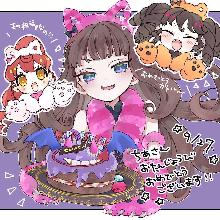 星光樂園 [黑須茱香/白玉蜜柑/卡露璐]