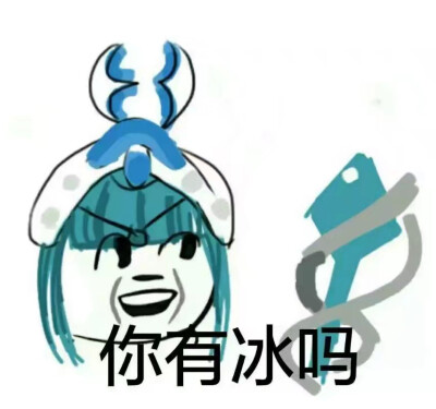 王者荣耀表情包