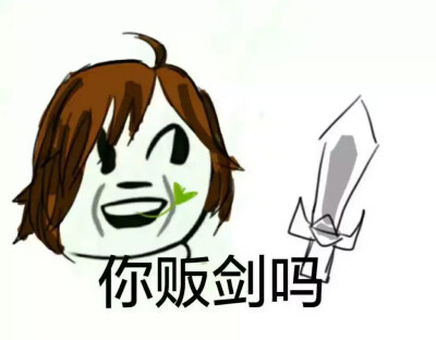 王者荣耀表情包