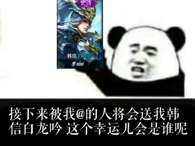 王者荣耀表情包