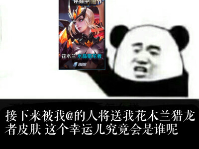 王者荣耀表情包