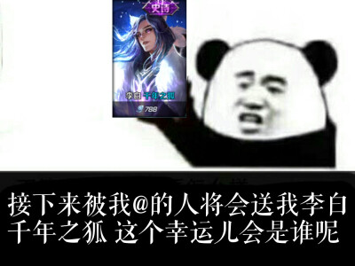 王者荣耀表情包