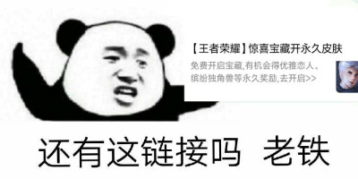 王者荣耀表情包