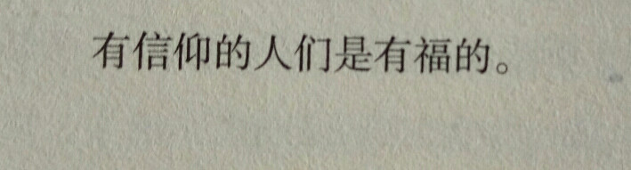 不负如来不负卿 /假如我年少有为