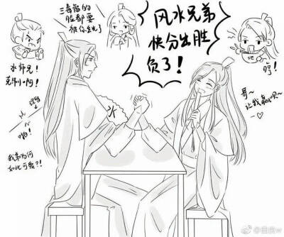 水师大人："我弟弟怎么如此可爱～"
地师大人（贺玄）：（冷眼）"我知道。"