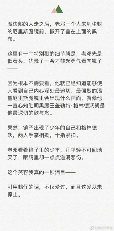 二刷之后整理了《神奇动物2》里GGAD所有的糖加玻璃渣（剧透有……今天又是为GGAD的绝美爱情流泪的一天！！！cr有盐电影