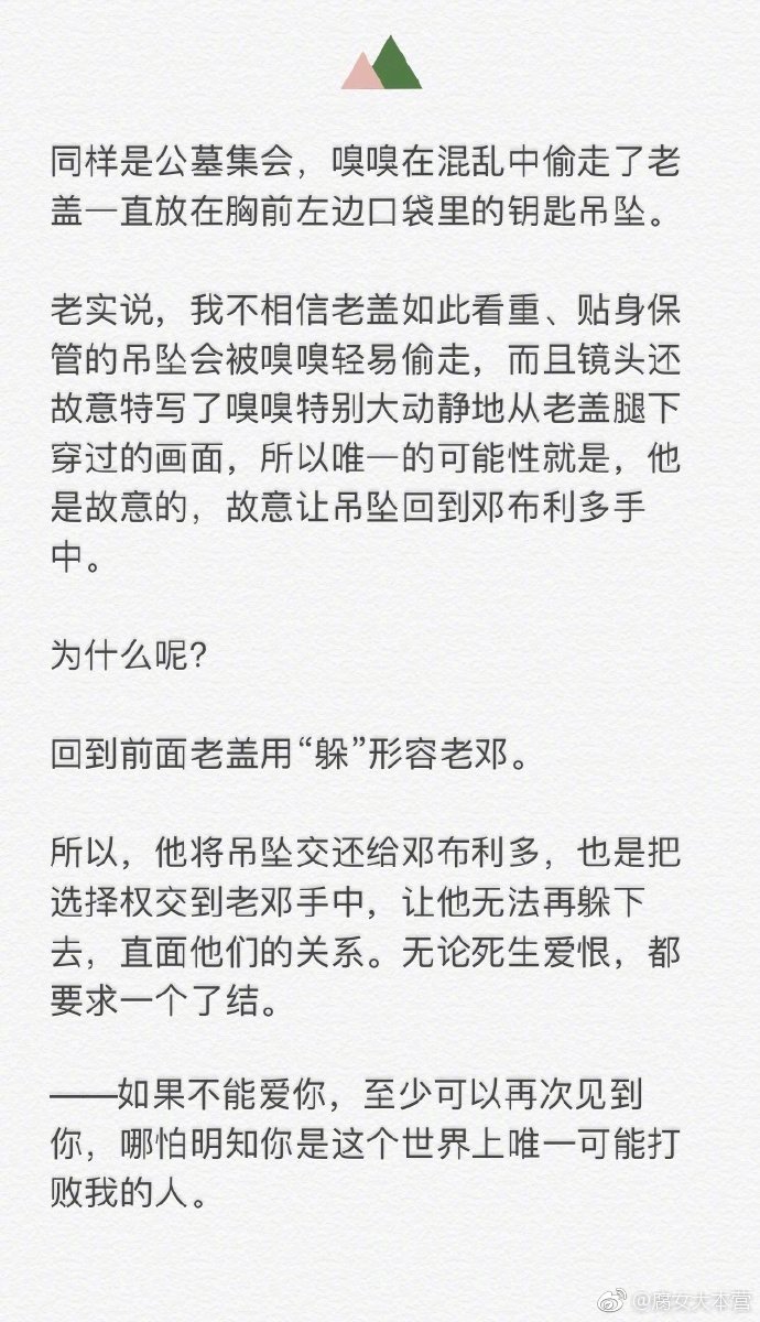 二刷之后整理了《神奇动物2》里GGAD所有的糖加玻璃渣（剧透有……今天又是为GGAD的绝美爱情流泪的一天！！！cr有盐电影