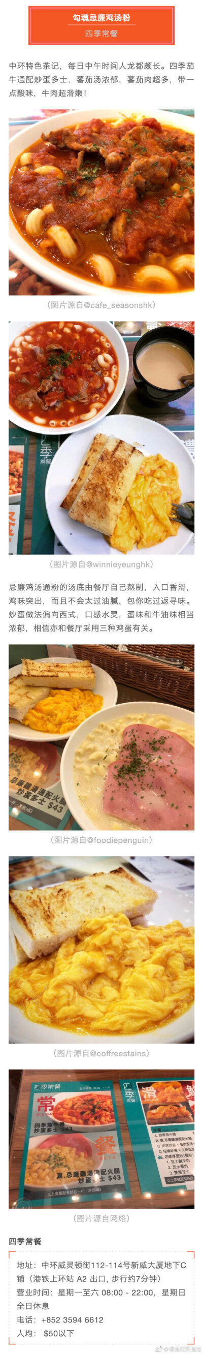 【便！靓！正！全港最强 10 大茶记常餐推介！】一进香港茶记看到密密麻麻的餐牌时，瞬间引发「选择困难症」？这时，茶记全天供应的「常餐」是你一个很好的选择，不仅营养满分还绝对管饱！