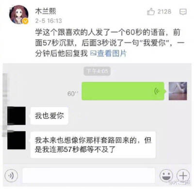 微信语音也能被克隆 发给ta一条60秒的语音 最后两秒才说话 看看ta会怎么回复你哈哈哈哈如果是我可能会直接转文字了