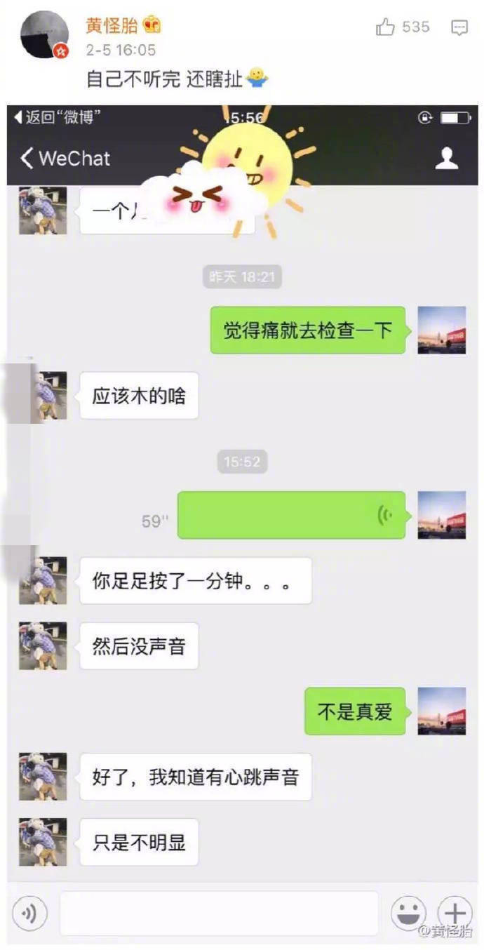 微信语音也能被克隆 发给ta一条60秒的语音 最后两秒才说话 看看ta会怎么回复你哈哈哈哈如果是我可能会直接转文字了