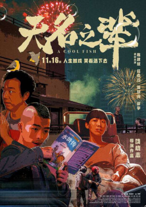 电影人生