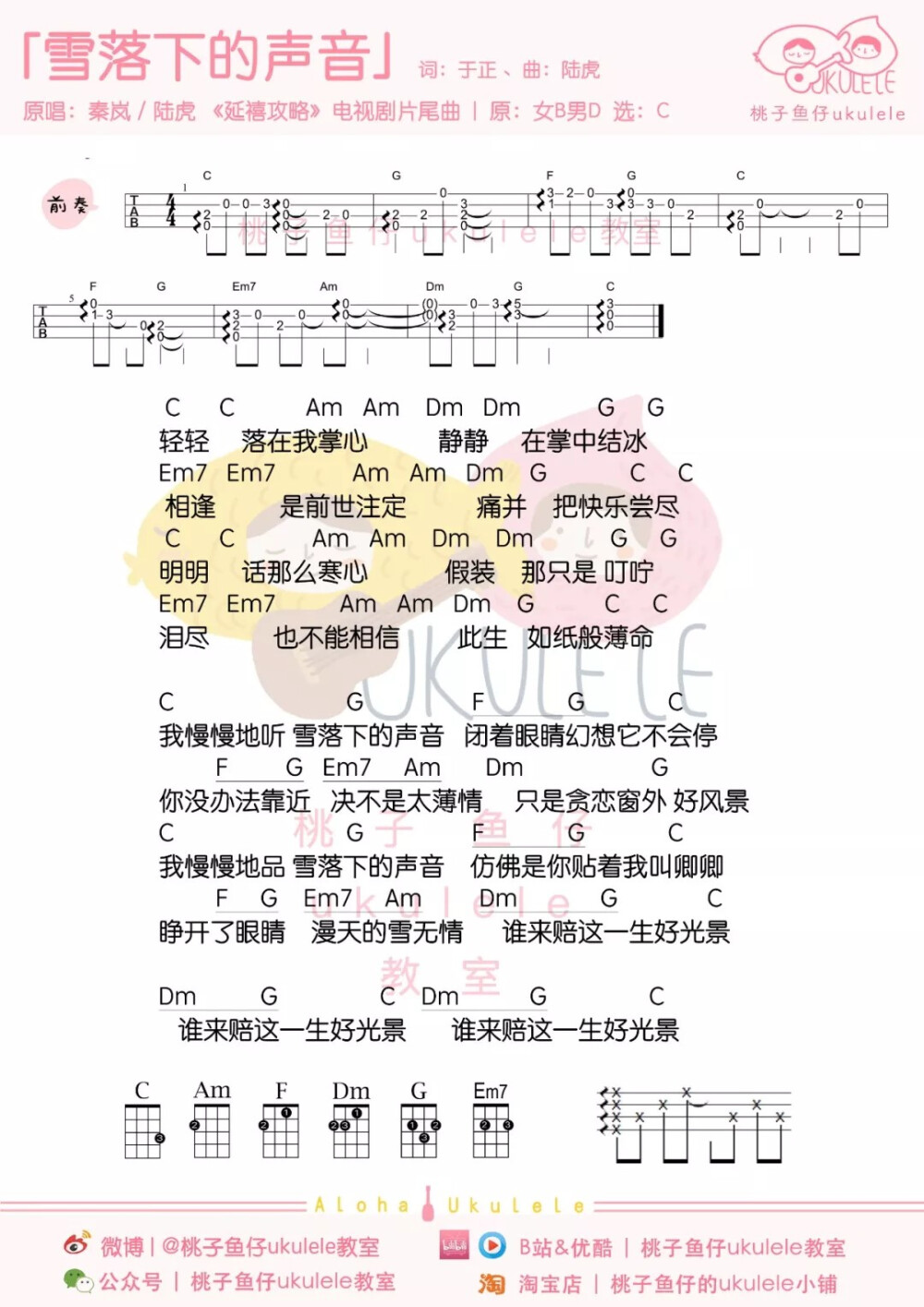 雪落下的聲音