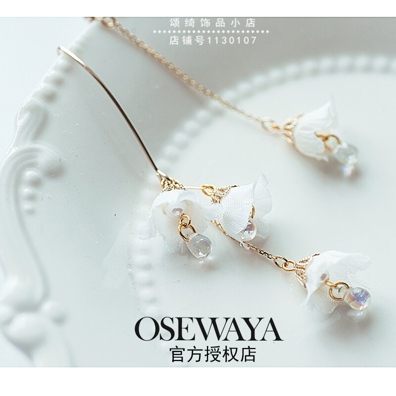 定制 OSEWAYA日本小清新森系可爱甜美铃兰花朵不对称吊坠耳环耳钉女