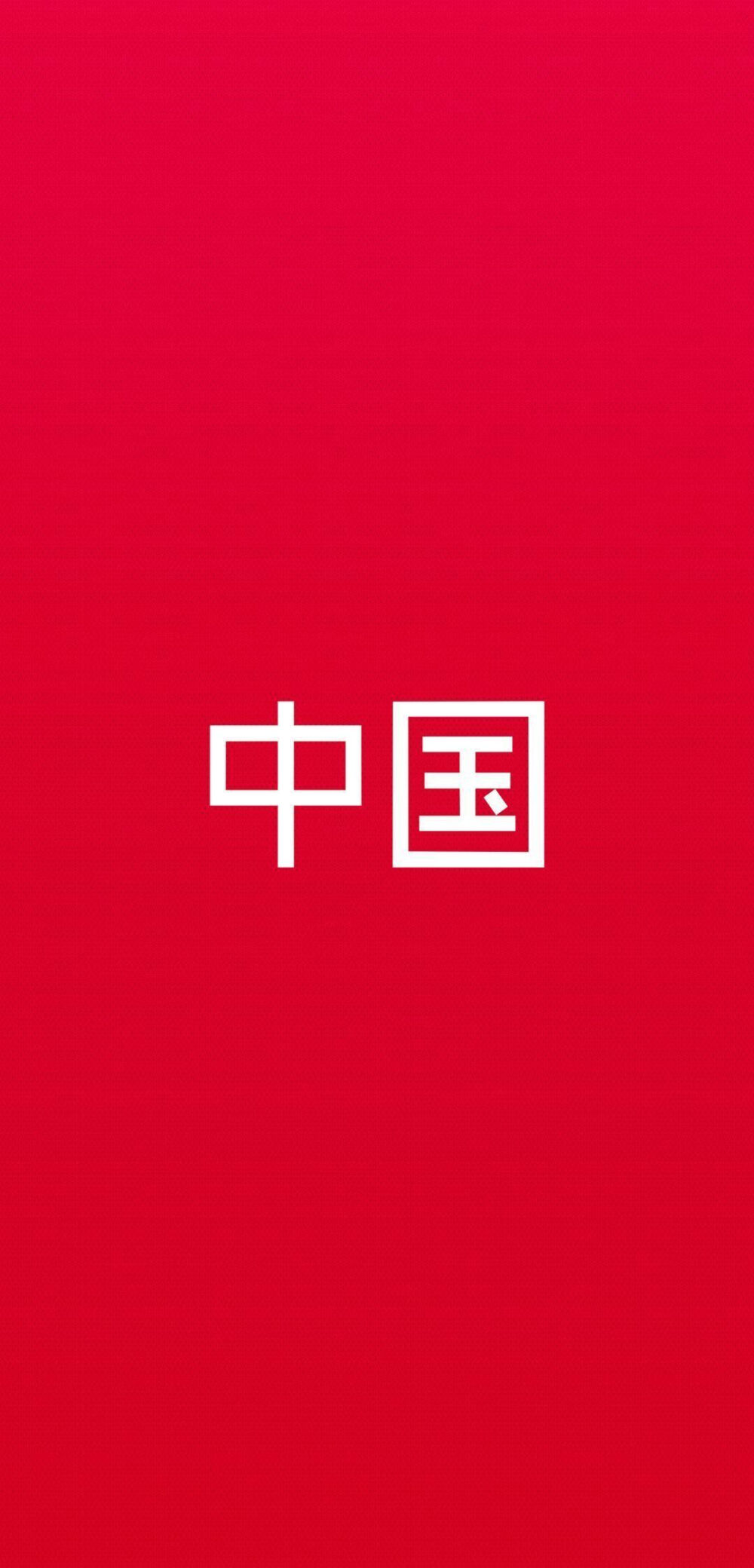 带字壁纸