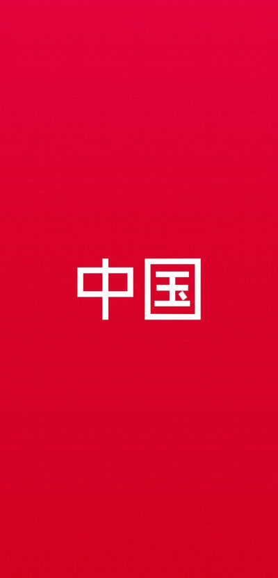 带字壁纸