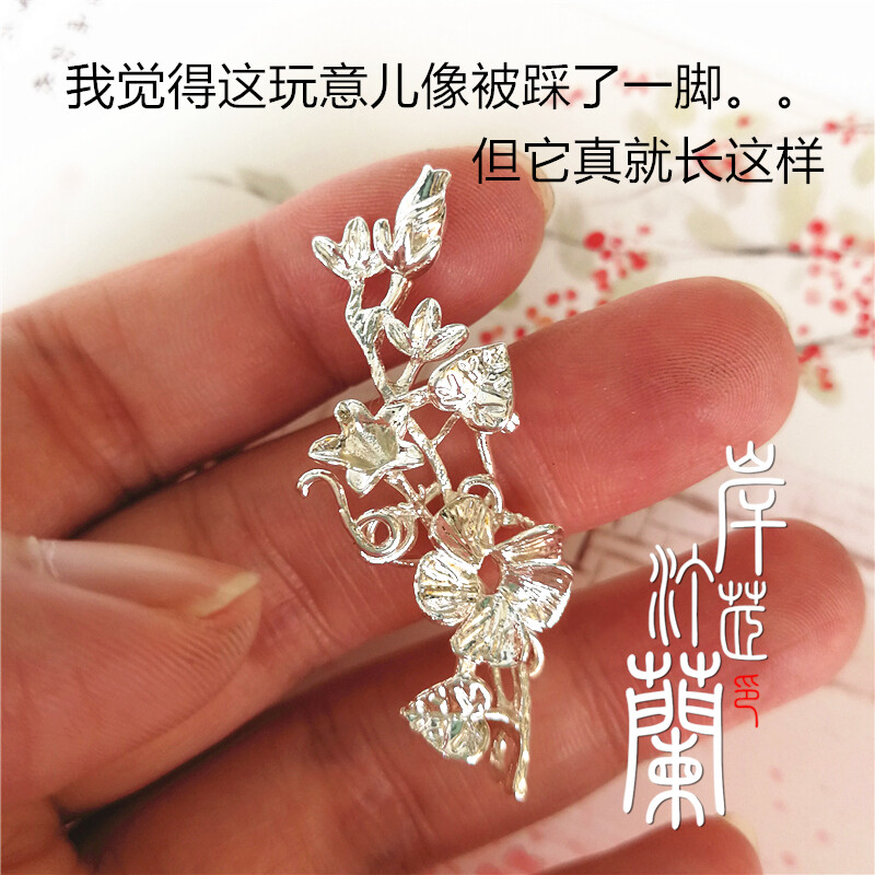 定制 新品 铜镀金银色藤蔓喇叭花diy发簪首饰配件古风手工材料43*15mm