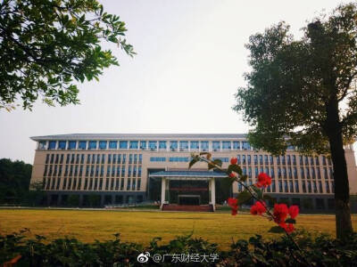 广东财经大学