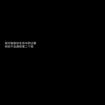 黑底白字。