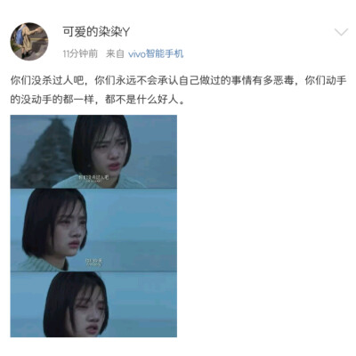 《悲伤逆流成河》扎心
