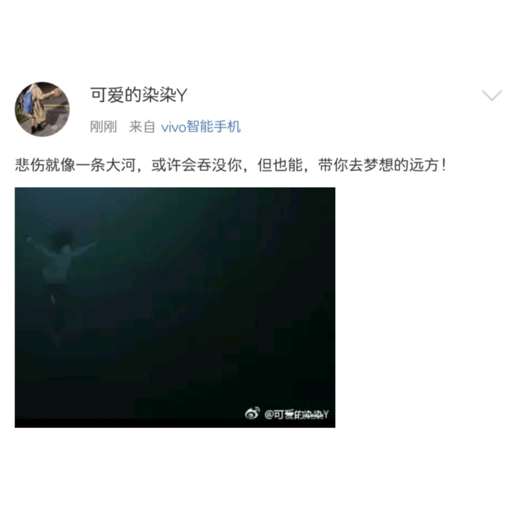 《悲伤逆流成河》扎心
